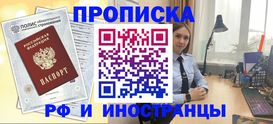 регистрация для школы в Бикине