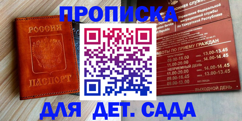 прописка иностранных граждан в Бикине