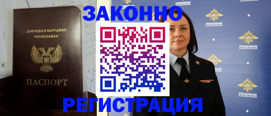 купить прописку в Бикине