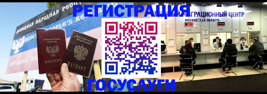 временная регистрация в Бикине