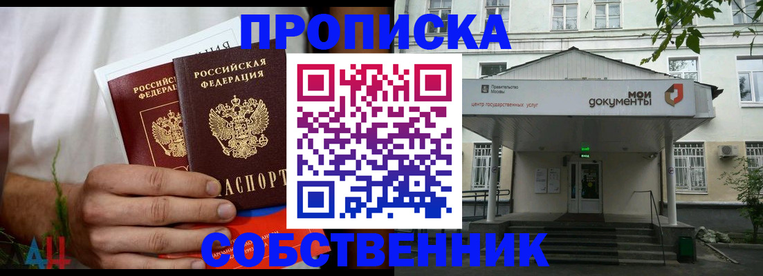 регистрация для дет. сада в Бикине